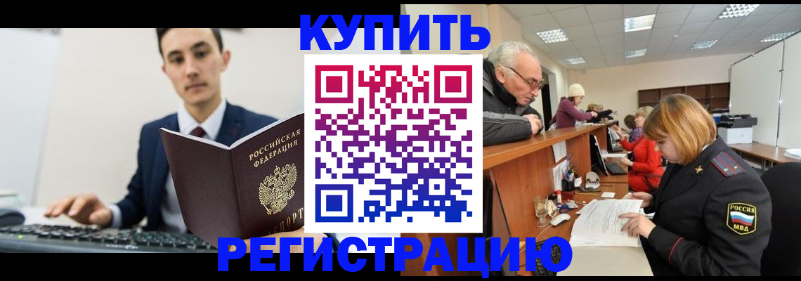 прописка иностранных граждан в Рязани