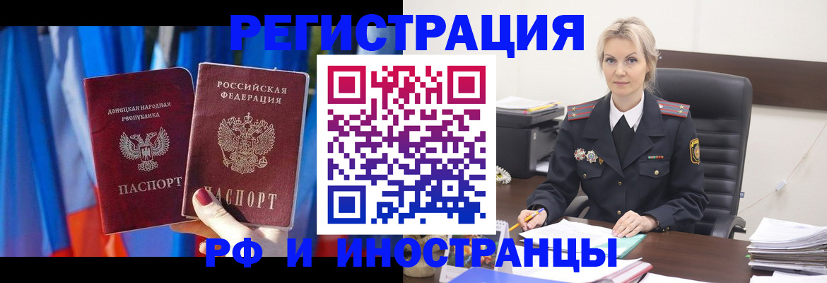 временная регистрация в квартире в Рязани