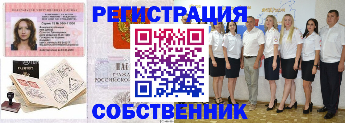 прописка ребенка в Рязани