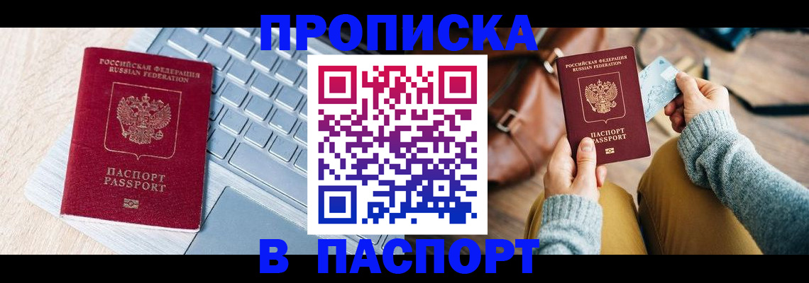 временная регистрация надежно в Рязани