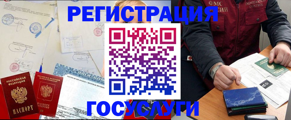 прописка регистрация в Рязани