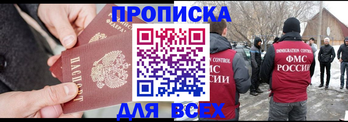 временная регистрация в Рязани